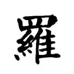 罗兵逊(罗宾逊比赛视频)